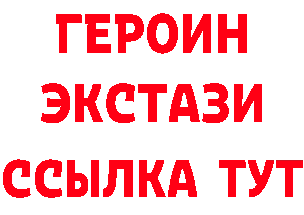 БУТИРАТ 1.4BDO ТОР даркнет МЕГА Курчатов